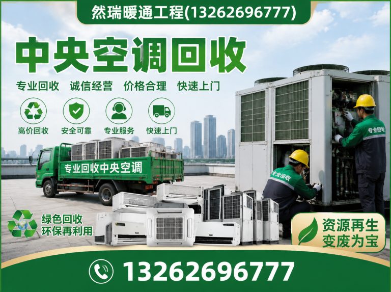 宝山区中央空调安装展示图