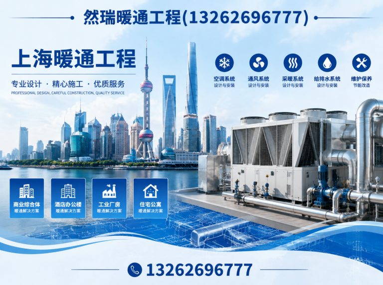 宝山区上海暖通工程展示图